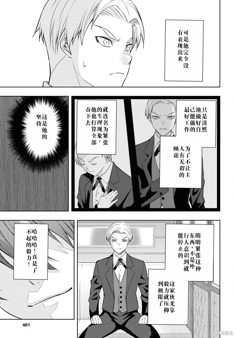 48话机翻 第23页