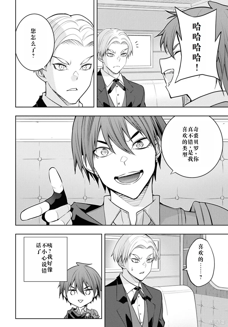 48话机翻 第24页