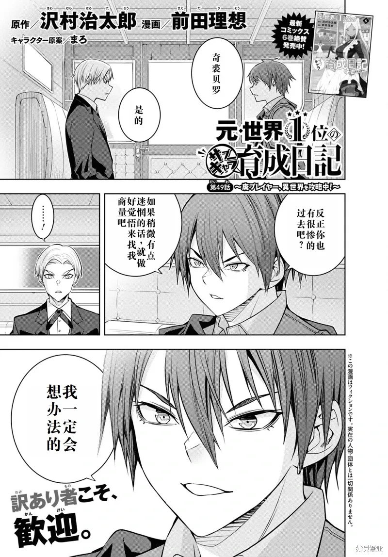 49话机翻 第1页