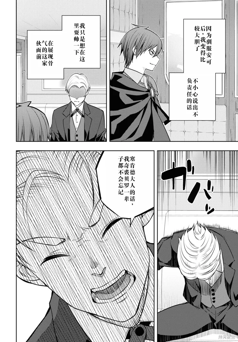 49话机翻 第2页