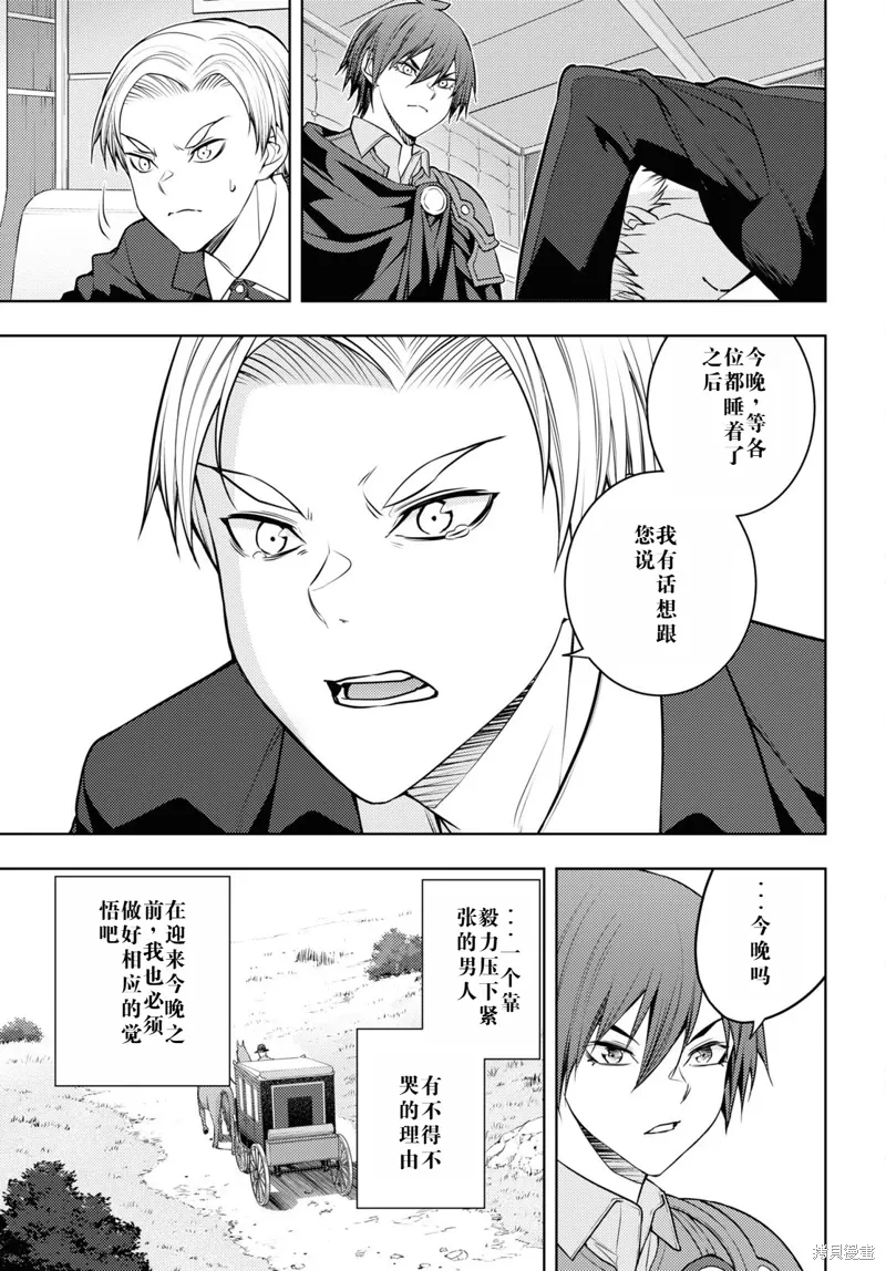 49话机翻 第3页