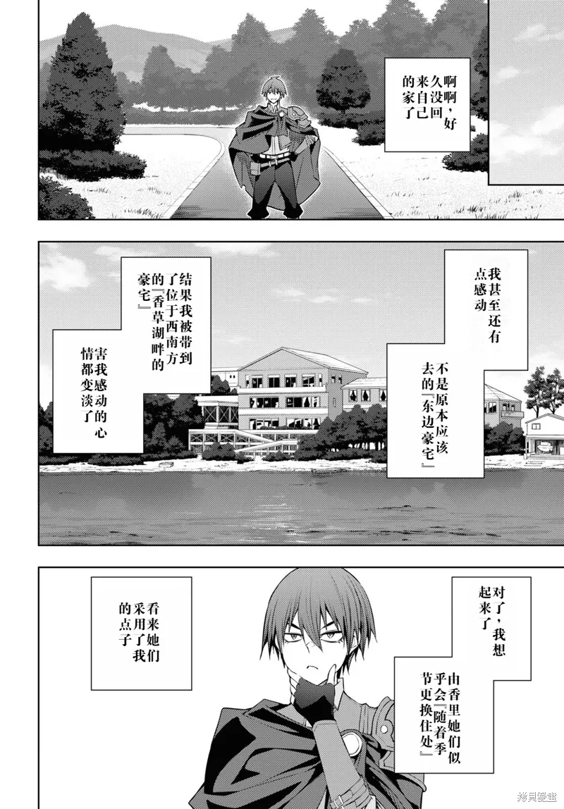 49话机翻 第4页