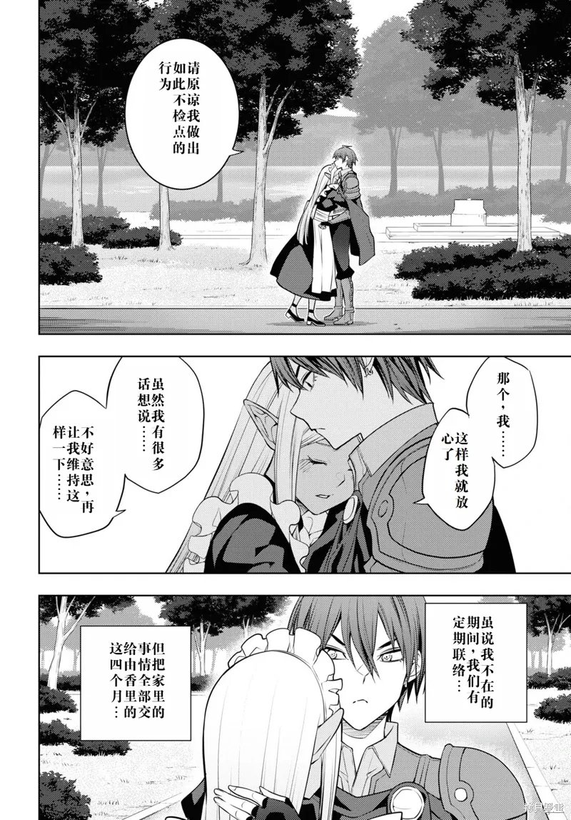 49话机翻 第6页