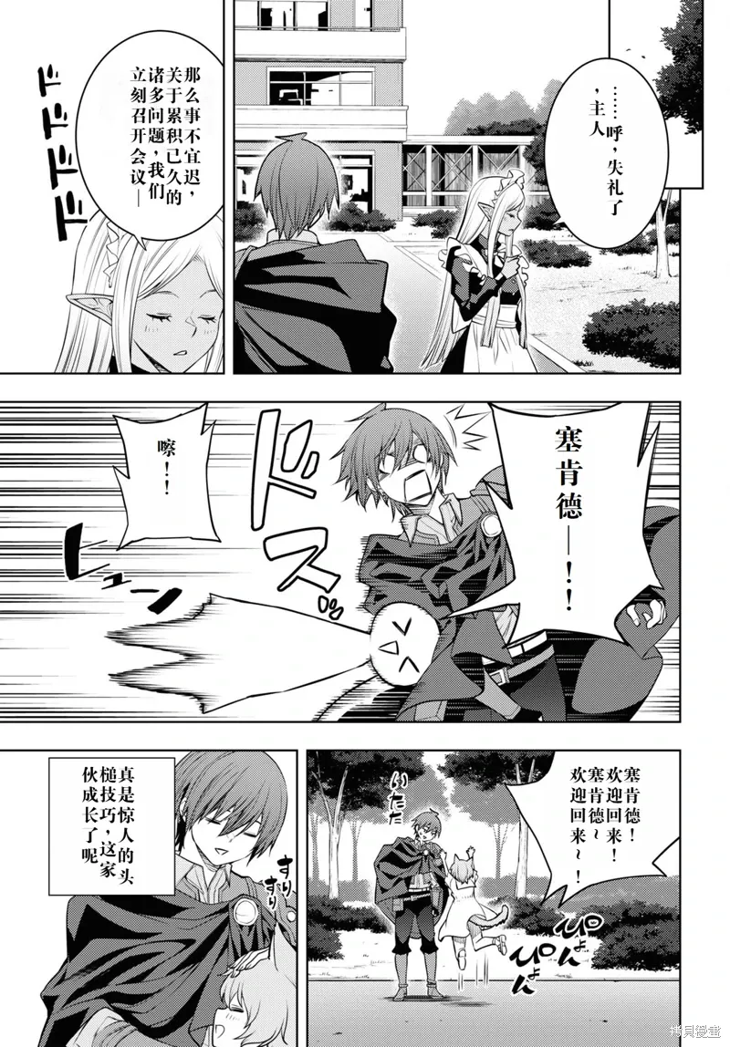 49话机翻 第7页