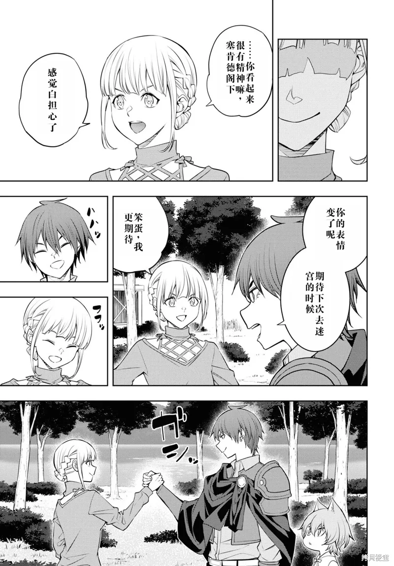 49话机翻 第9页