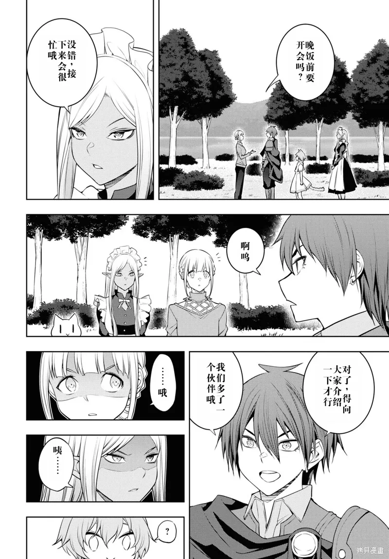 49话机翻 第10页