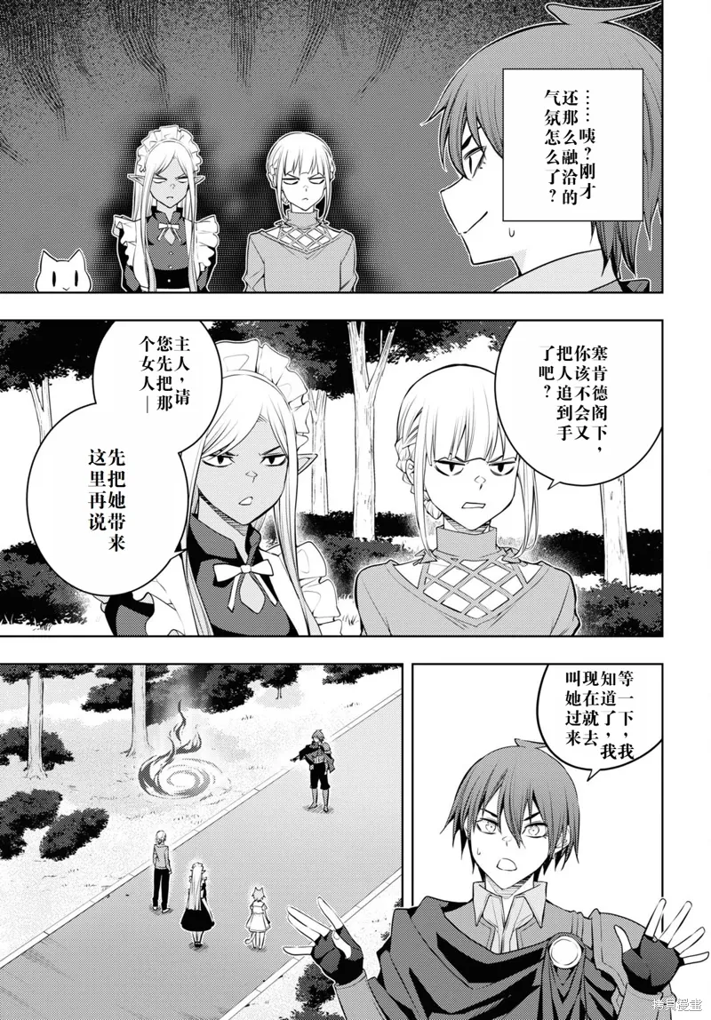 49话机翻 第11页