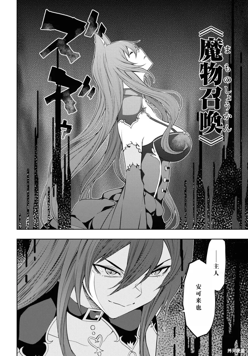 49话机翻 第12页