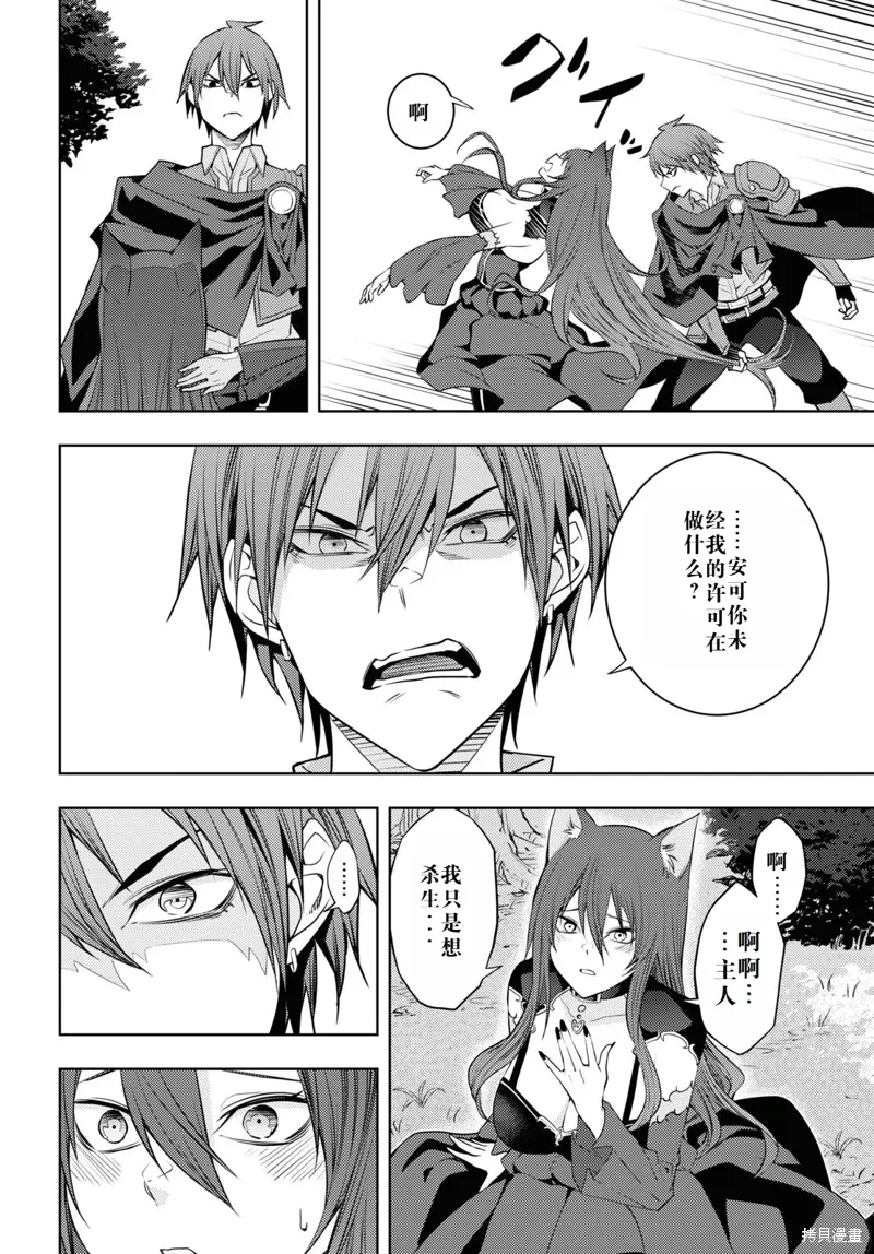 49话机翻 第16页