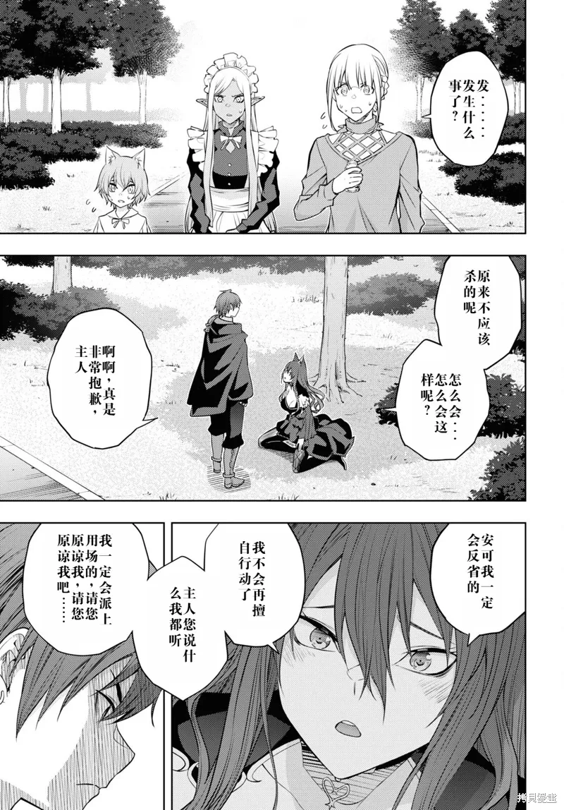 49话机翻 第17页