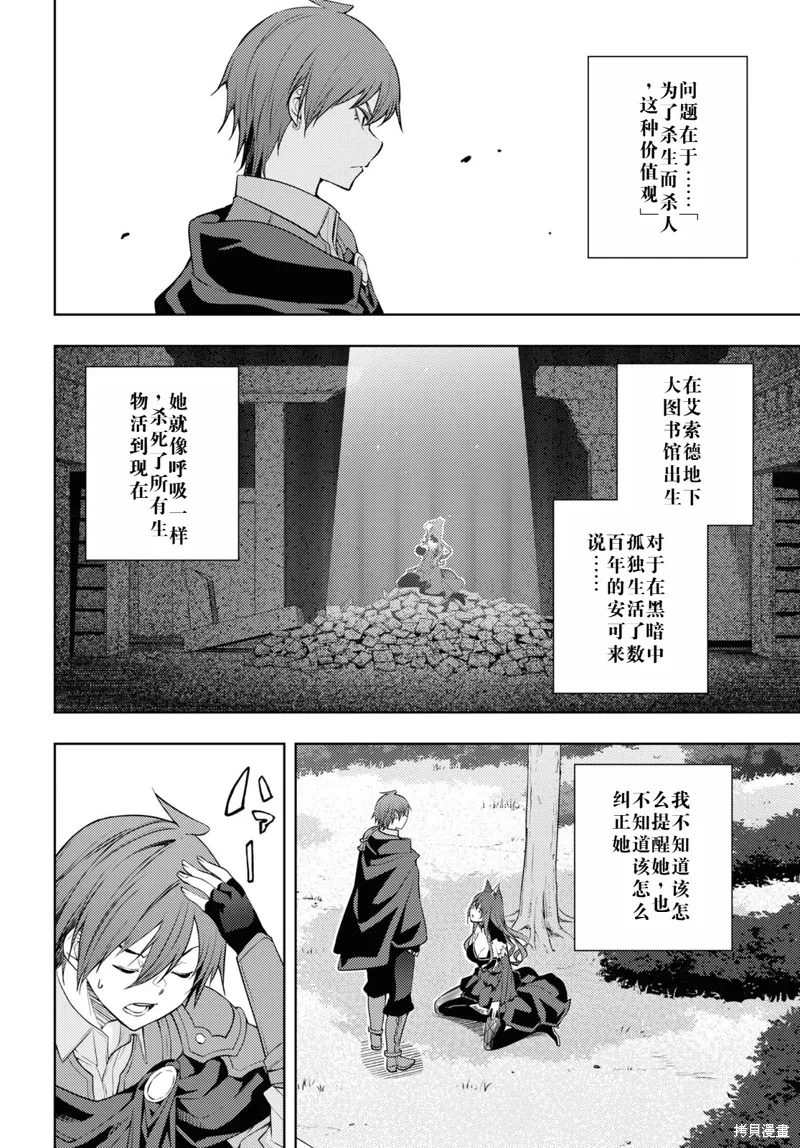 49话机翻 第18页