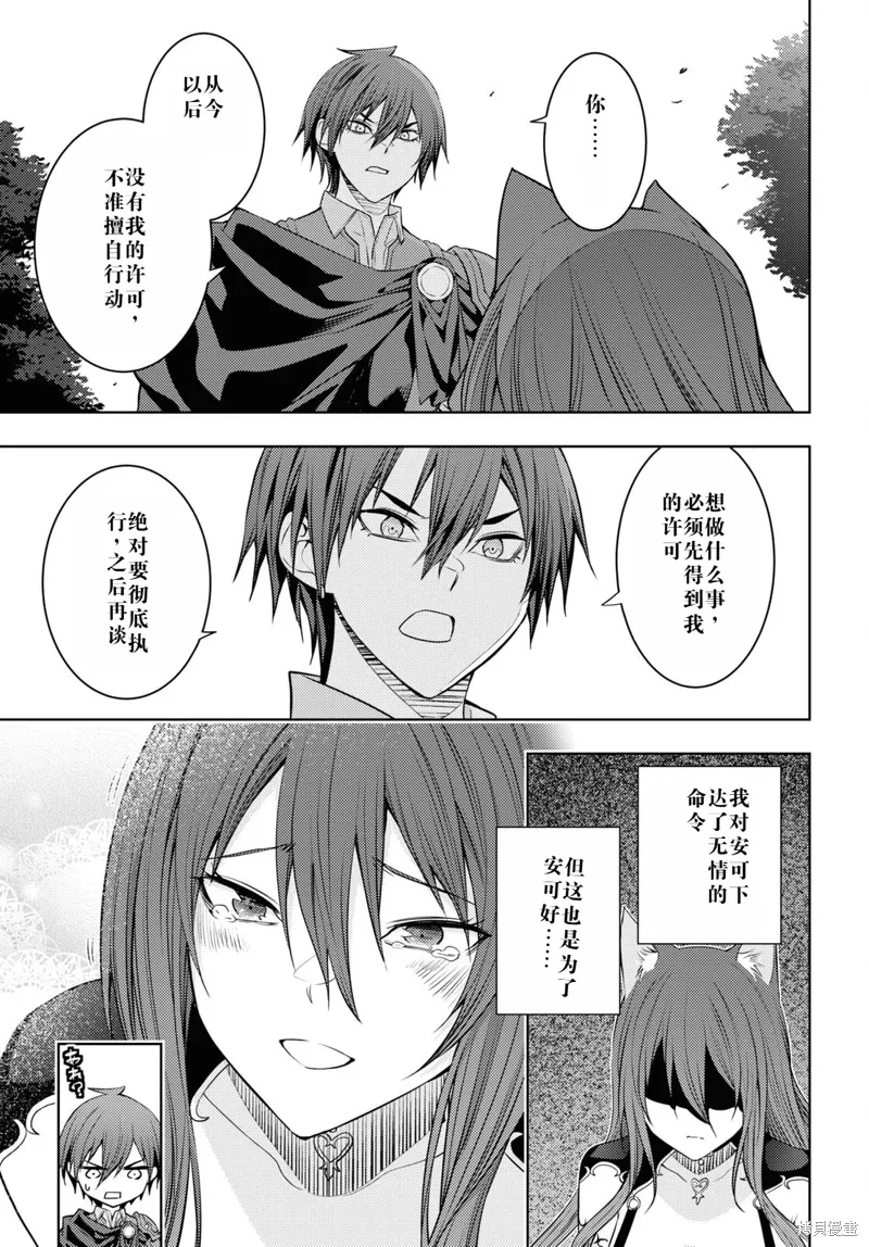 49话机翻 第19页