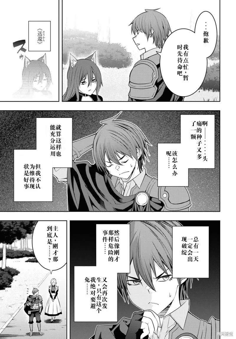49话机翻 第21页