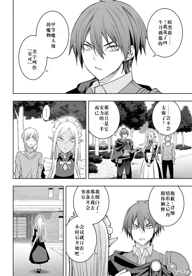 49话机翻 第22页