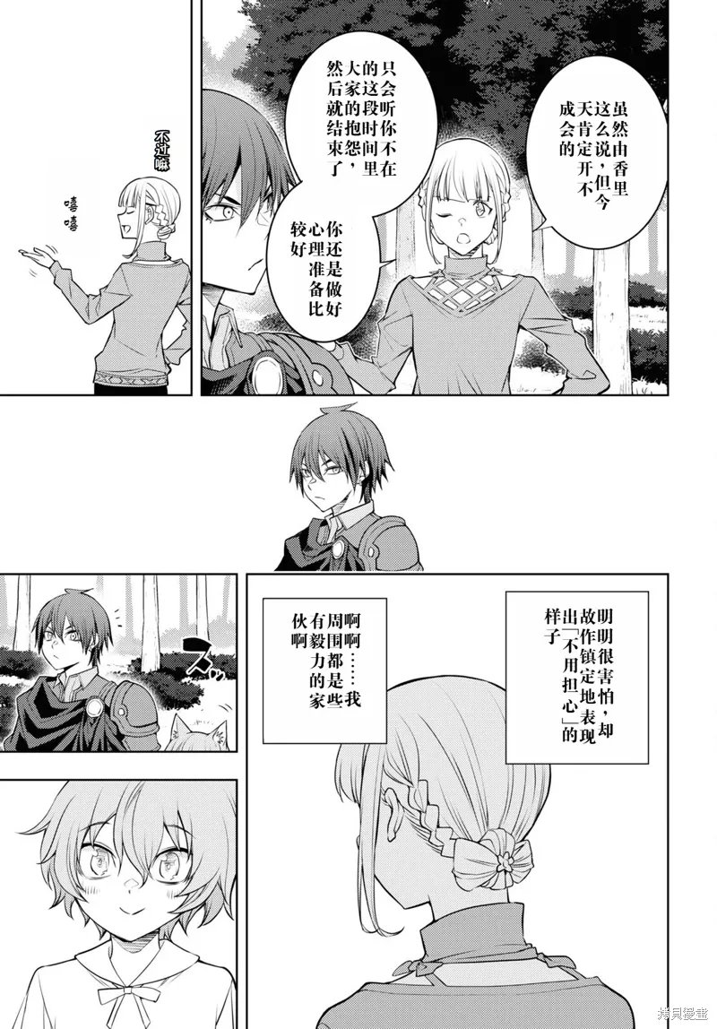 49话机翻 第23页