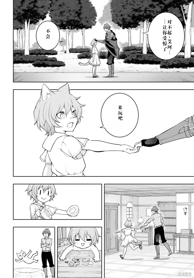 49话机翻 第24页