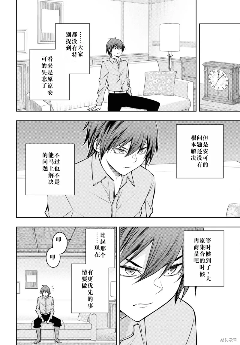 49话机翻 第26页