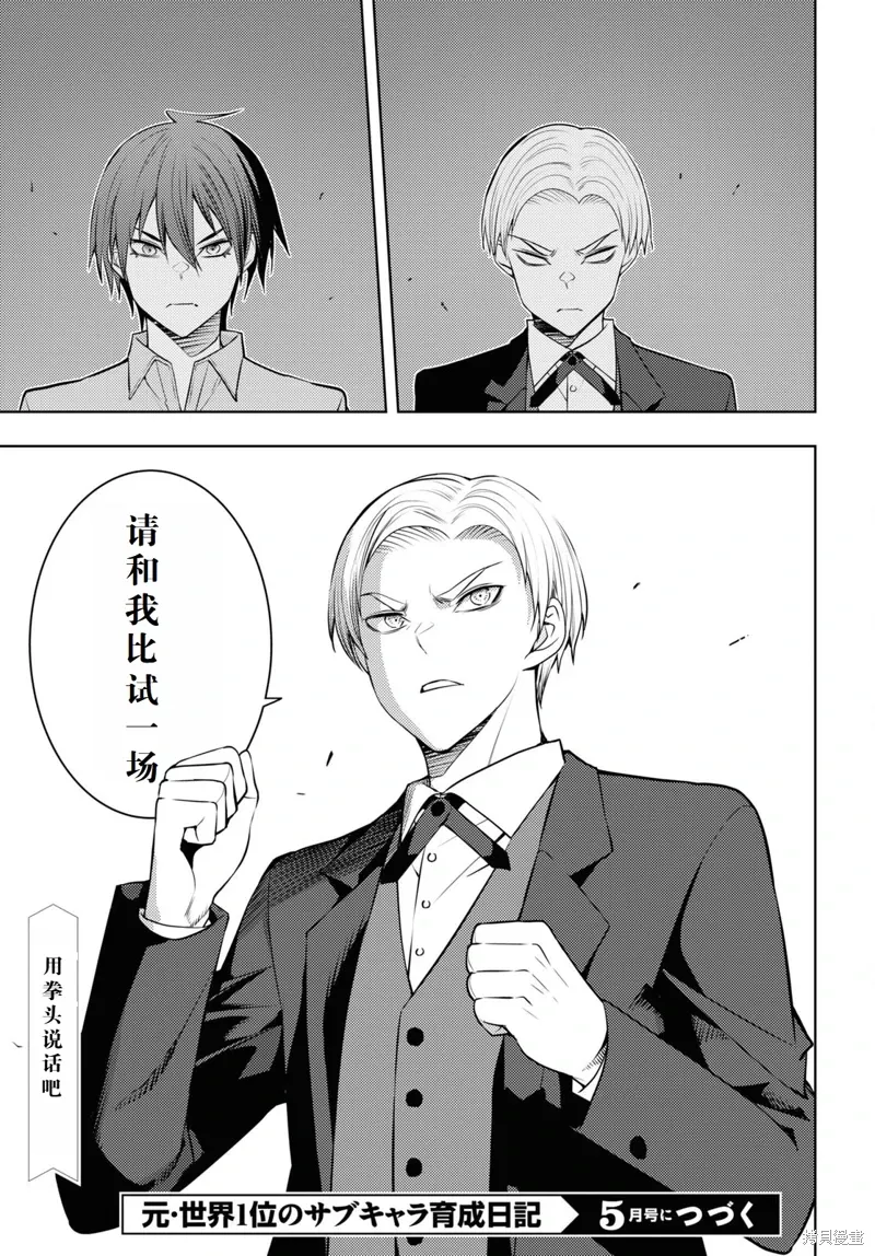 49话机翻 第29页