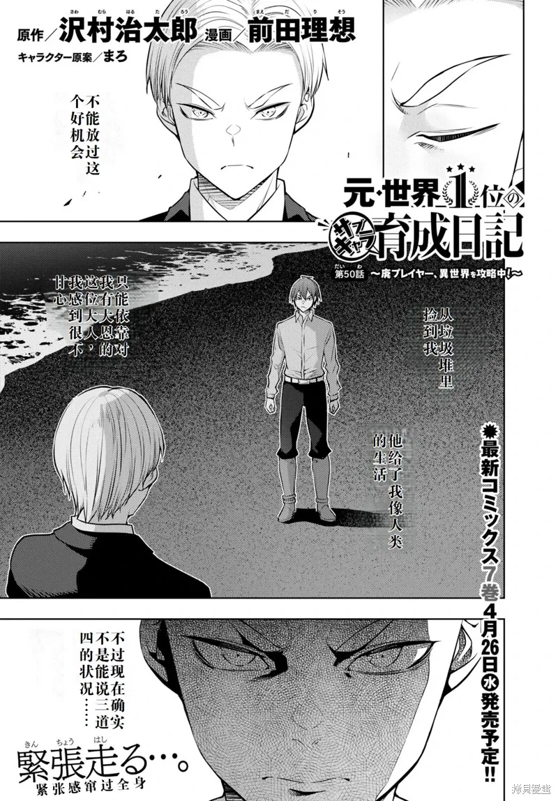 50话机翻 第1页
