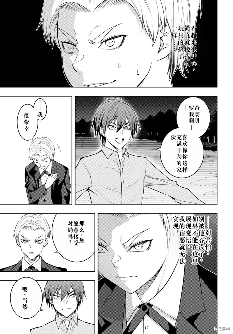 50话机翻 第3页