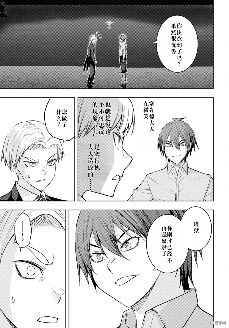 50话机翻 第7页