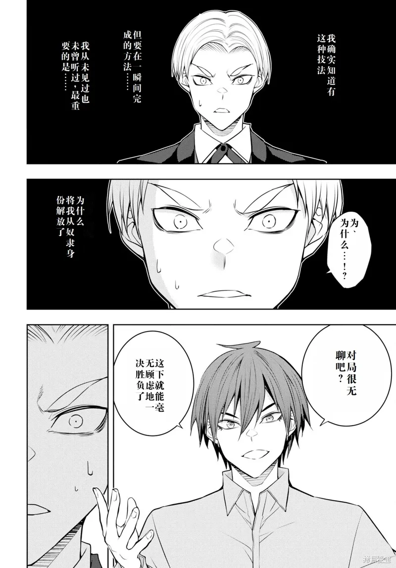 50话机翻 第8页