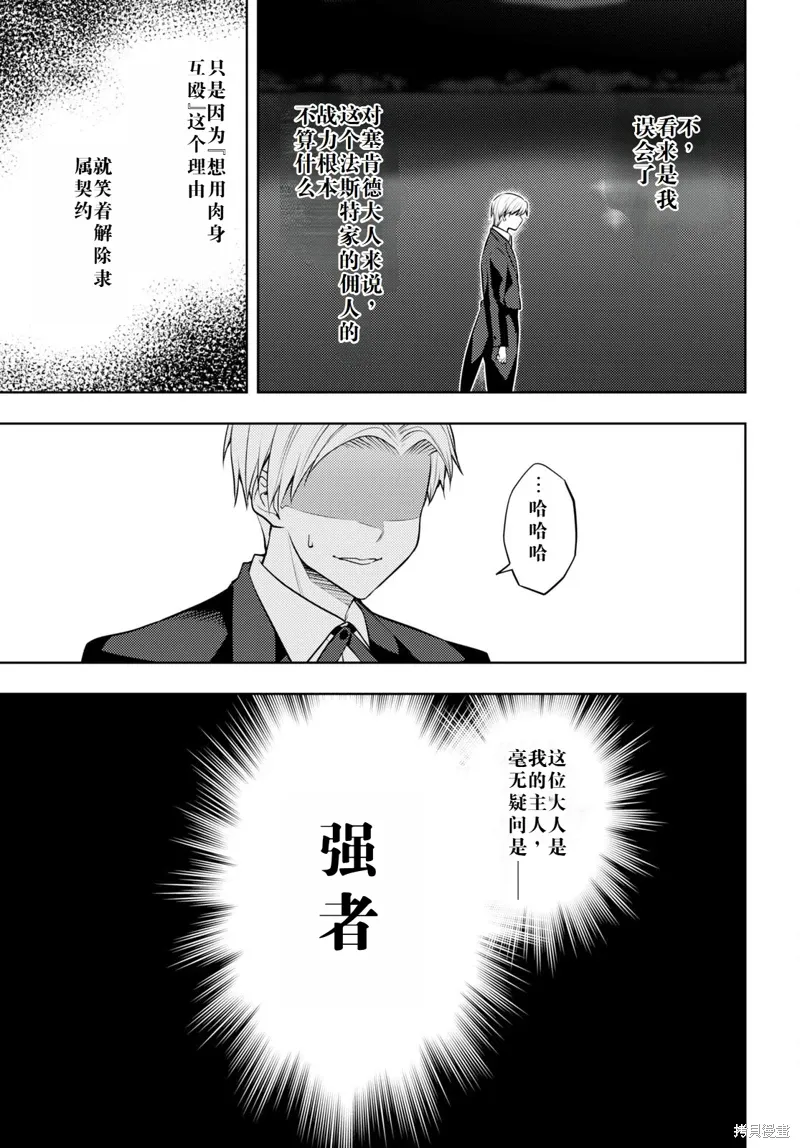 50话机翻 第9页