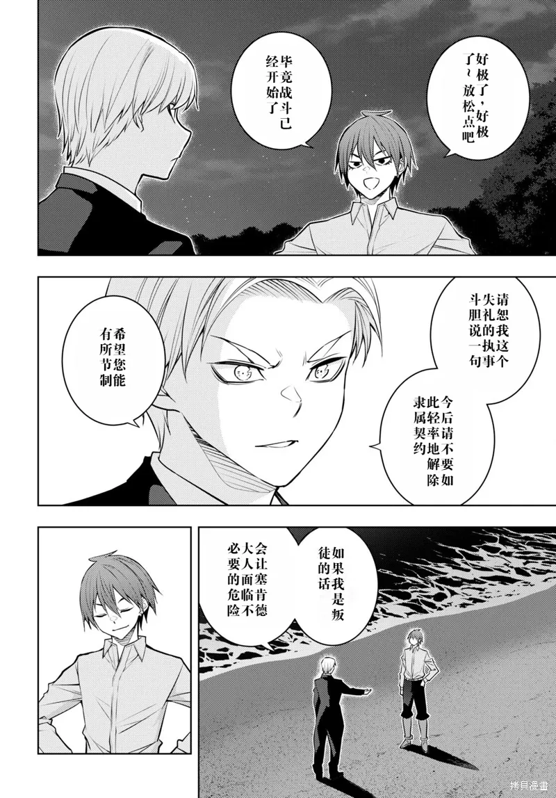 50话机翻 第10页
