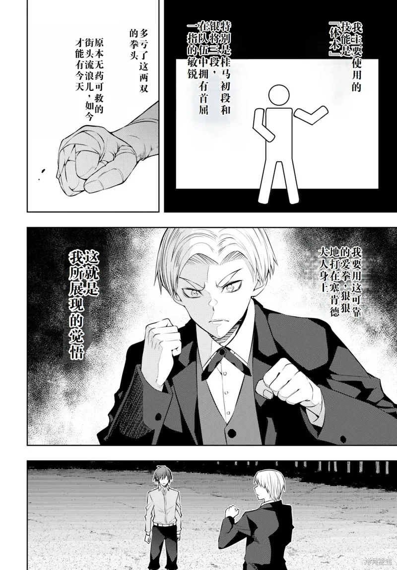 50话机翻 第12页