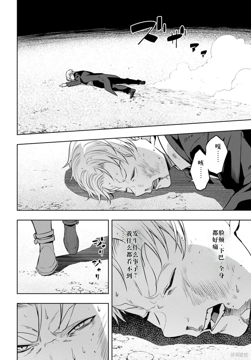 50话机翻 第16页