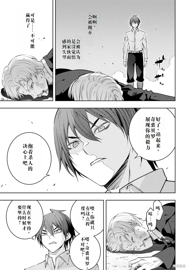 50话机翻 第17页