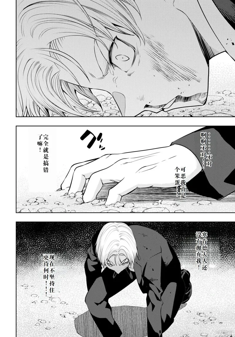50话机翻 第18页