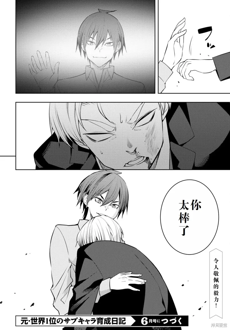 50话机翻 第22页