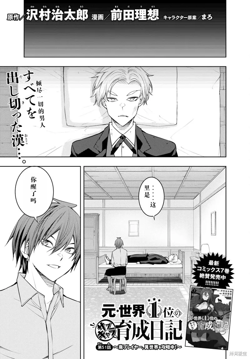 51话机翻 第1页
