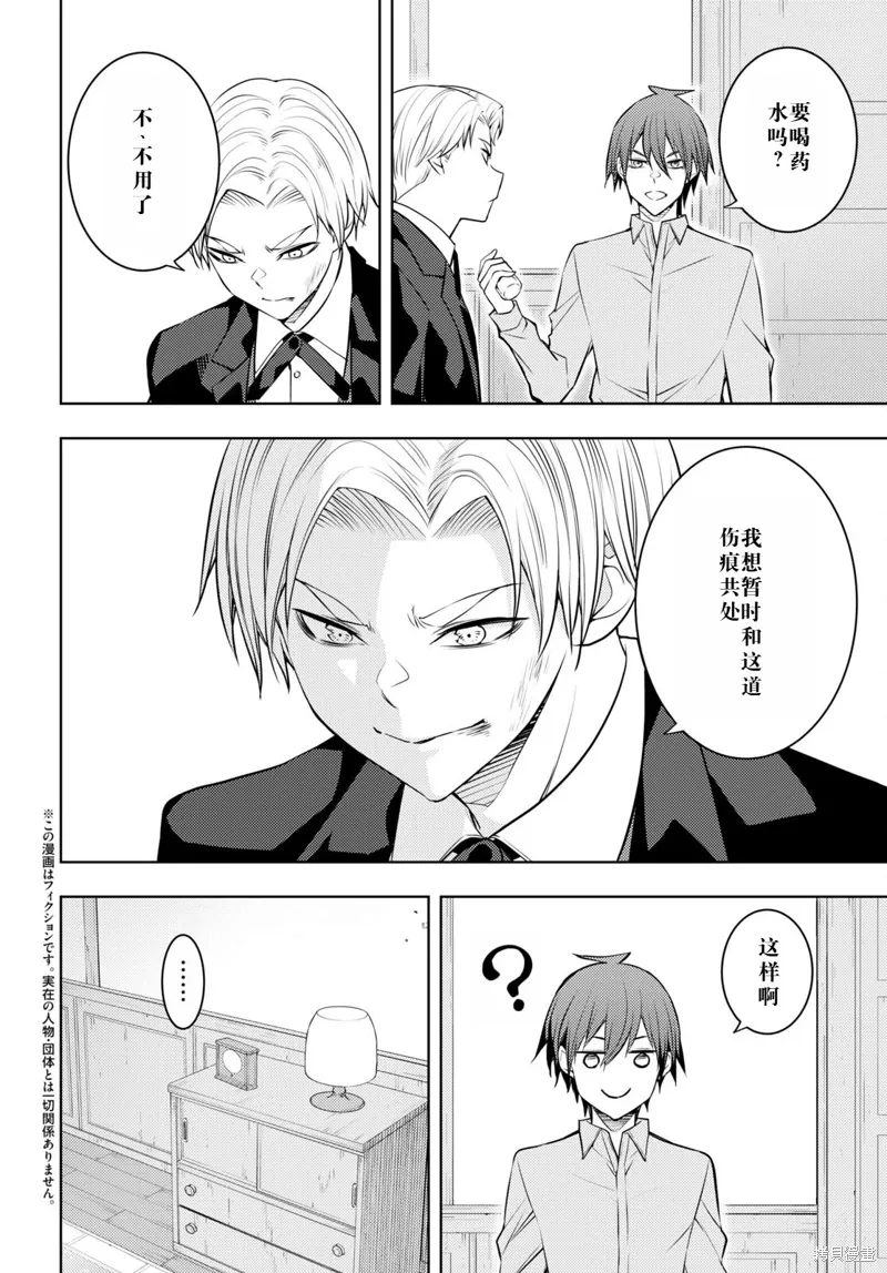 51话机翻 第2页