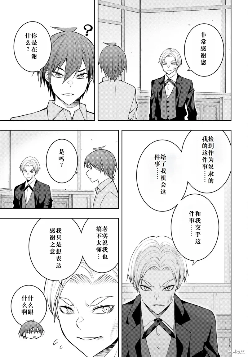51话机翻 第3页