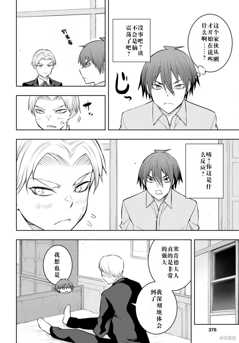 51话机翻 第4页