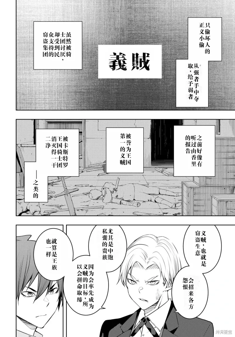 51话机翻 第6页