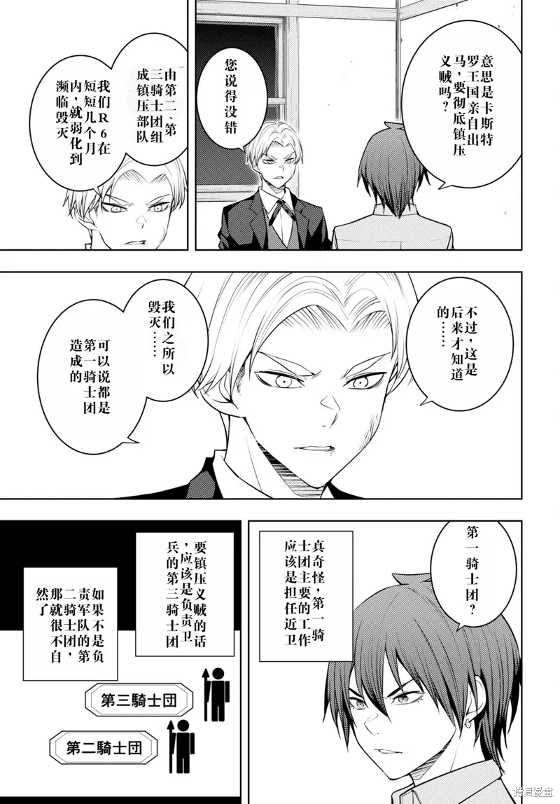 51话机翻 第7页