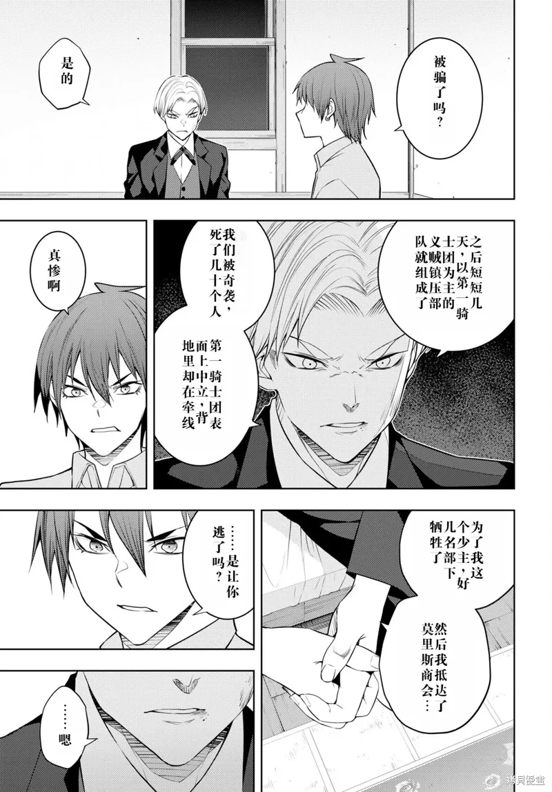 51话机翻 第9页