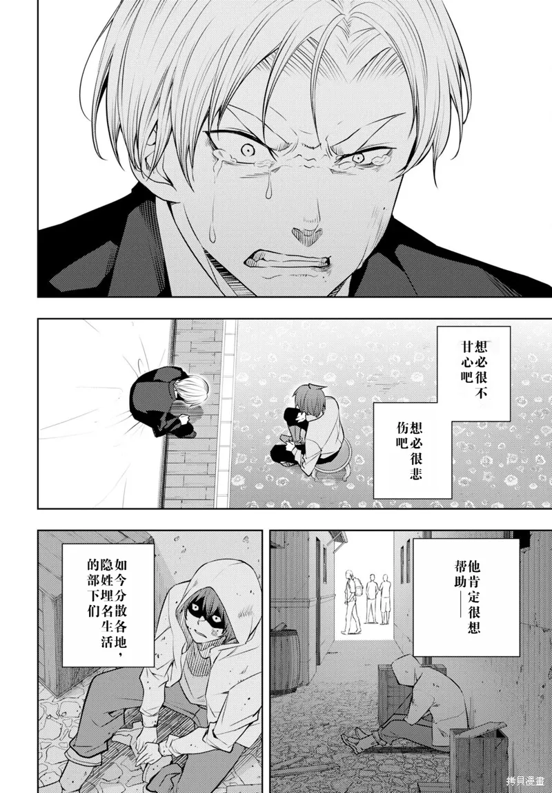 51话机翻 第10页