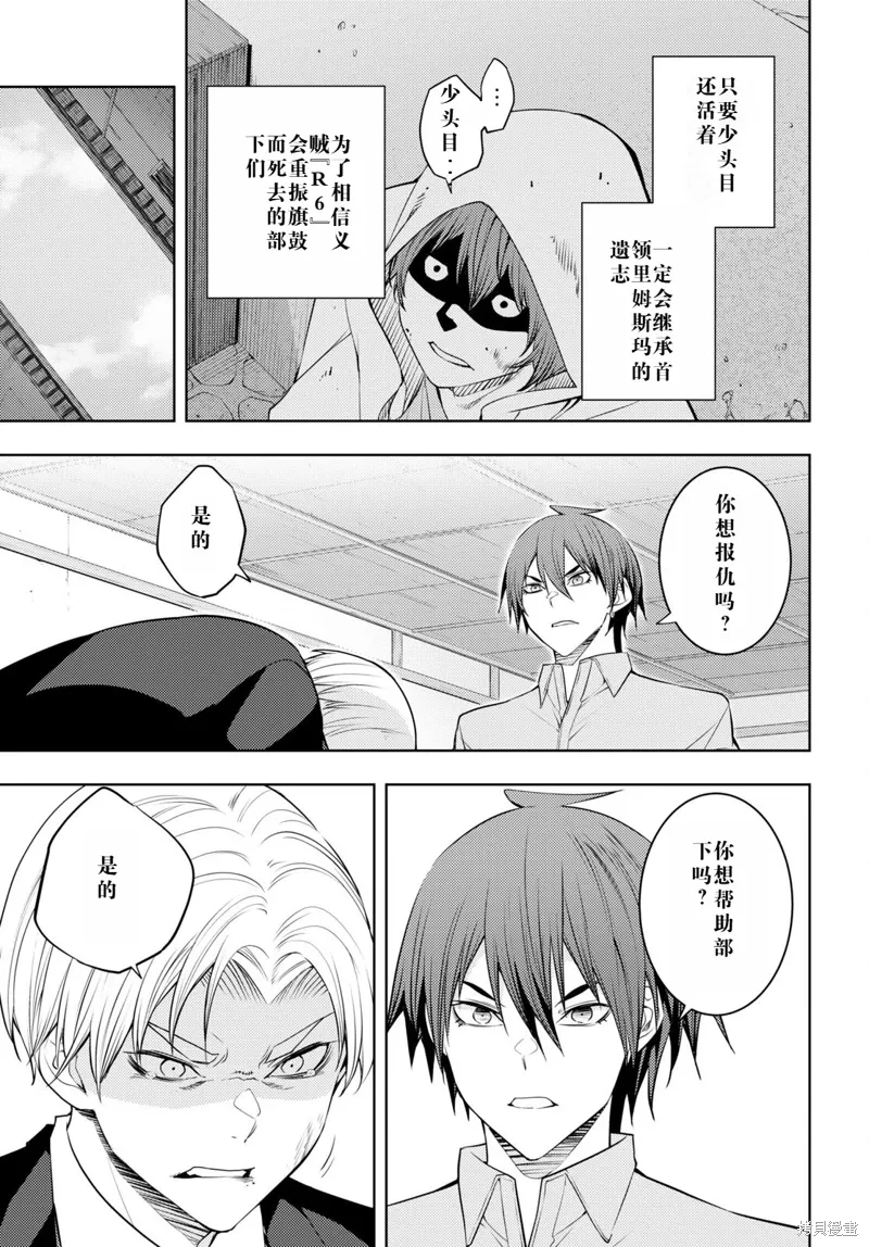 51话机翻 第11页