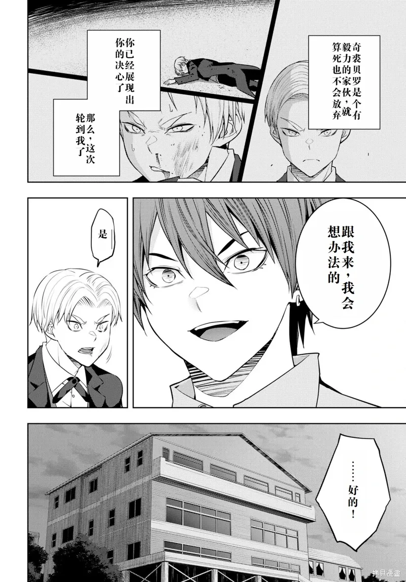 51话机翻 第12页