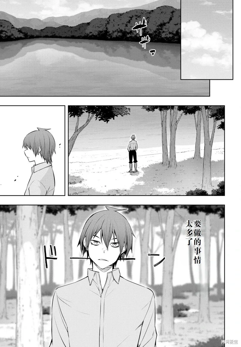 51话机翻 第13页