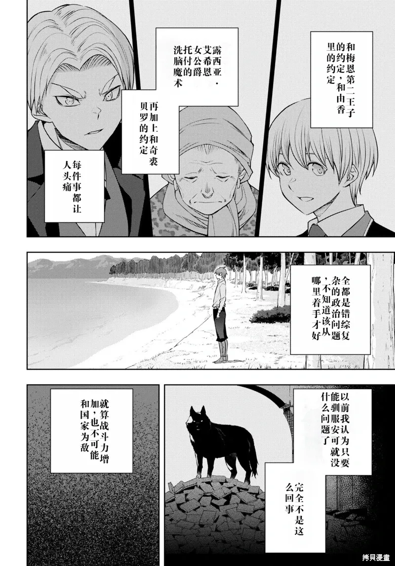 51话机翻 第14页