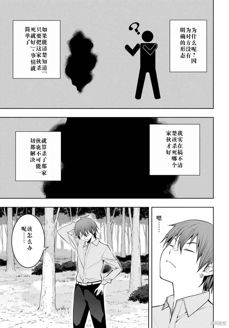 51话机翻 第15页
