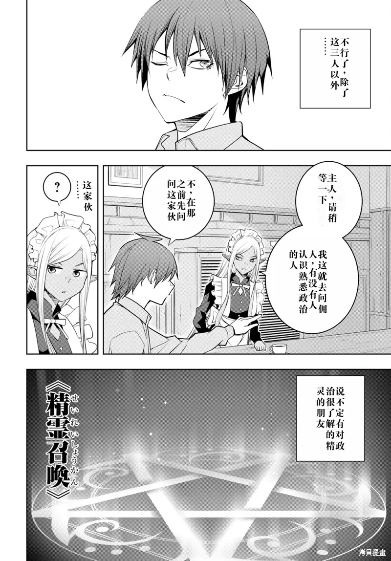 51话机翻 第18页
