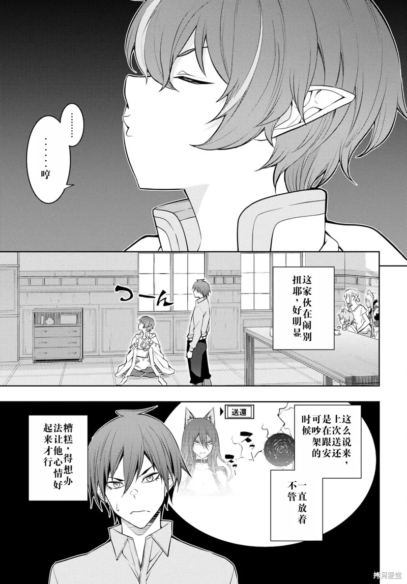 51话机翻 第19页