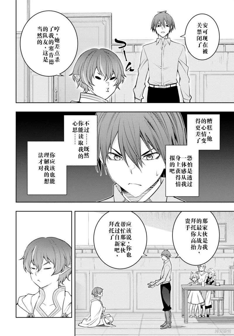 51话机翻 第20页
