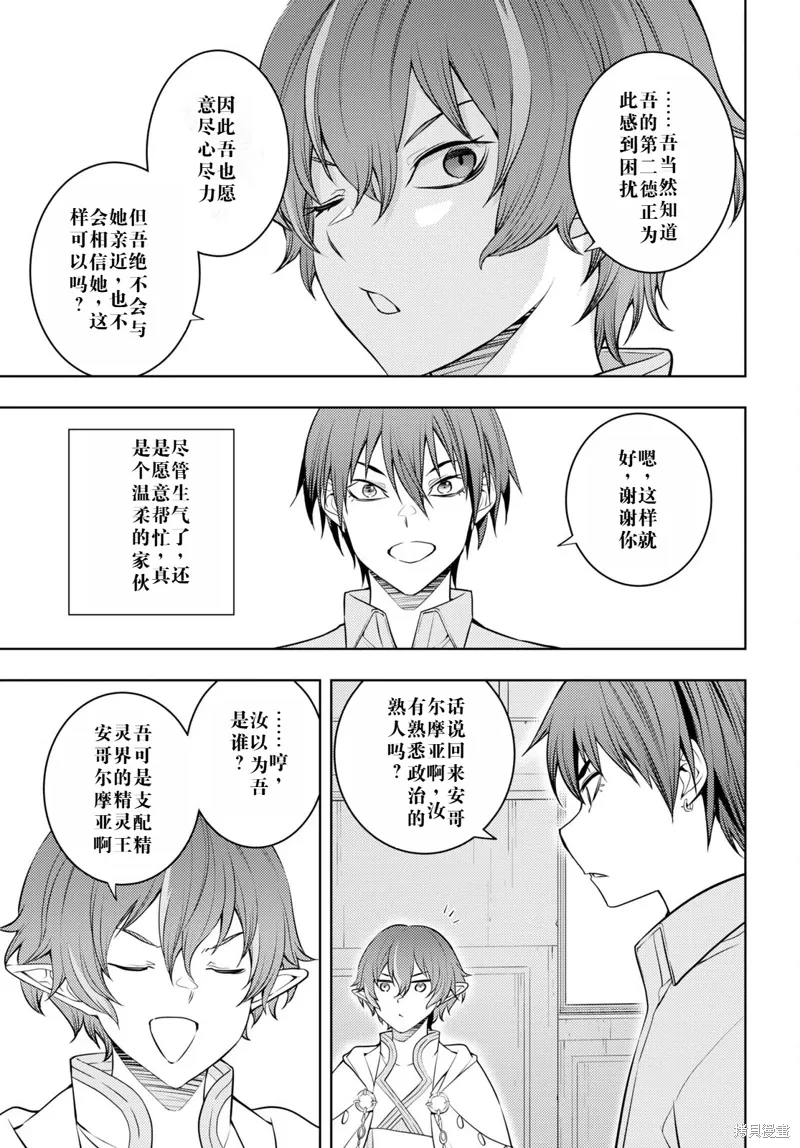 51话机翻 第21页
